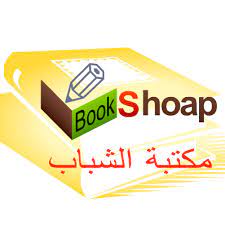 مكتبة الشباب 